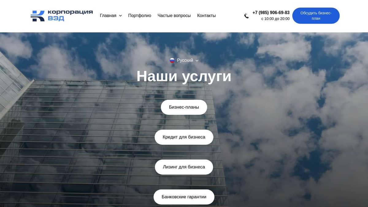 Услуги Корпорации ВЭД